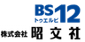 ワールド・ハイビジョン・チャンネル株式会社　株式会社 昭文社のロゴ