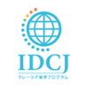 株式会社国際開発センターのロゴ