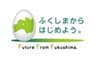 福島県会津地方振興局 復興支援・地域連携室のロゴ