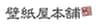 株式会社フィル(壁紙屋本舗)のロゴ