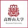 高野山大学のロゴ