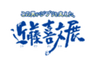 中京テレビ放送株式会社のロゴ