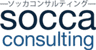 ソッカコンサルティングのロゴ