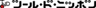 一般社団法人ルーツ・スポーツ・ジャパンのロゴ