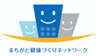 一般社団法人まちかど健康づくりネットワークのロゴ