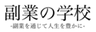 株式会社BLISSLEADのロゴ