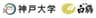 神戸大学　白鶴酒造株式会社のロゴ