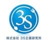 株式会社3S企画研究所のロゴ