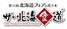 株式会社北日本広告社のロゴ