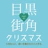EASEのロゴ