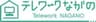 長野県のロゴ