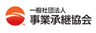 一般社団法人事業承継協会のロゴ