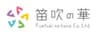 株式会社笛吹の華のロゴ