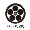 株式会社はたらくぞ.com、筑後吉井　町家宿　以久波のロゴ