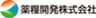 薬糧開発株式会社のロゴ