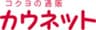 株式会社カウネットのロゴ
