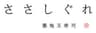 株式会社玉寿司のロゴ