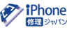 iPhone修理ジャパンのロゴ