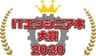 ITエンジニア本大賞 事務局（翔泳社）のロゴ
