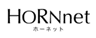 HORNnetのロゴ