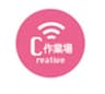C作業場のロゴ