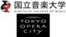 国立音楽大学、公益財団法人東京オペラシティ文化財団のロゴ