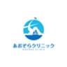 あおぞらクリニックのロゴ