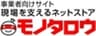 株式会社MonotaROのロゴ