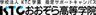 KTCおおぞら学院株式会社のロゴ