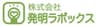 株式会社発明ラボックスのロゴ