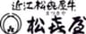 株式会社松喜屋のロゴ