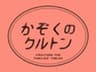 布袋食糧株式会社のロゴ