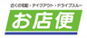 いいお店ジャパンプロジェクトのロゴ
