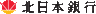 株式会社北日本銀行のロゴ