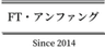 株式会社FT・アンファングのロゴ