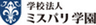 学校法人 ミスパリ学園のロゴ