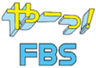株式会社　福岡放送のロゴ