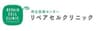 医療法人美喜有会 再生医療センター リペアセルクリニックのロゴ