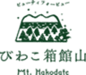 株式会社箱館山のロゴ