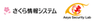 さくら情報システム株式会社、株式会社エーアイセキュリティラボのロゴ