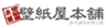 壁紙屋本舗　［株式会社フィル］のロゴ