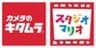 株式会社キタムラのロゴ