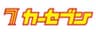 株式会社カーセブンディベロプメントのロゴ