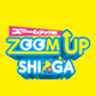 滋賀の情報動画チャンネル「ZOOM UP SHIGA」のロゴ