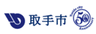 取手市 議会事務局のロゴ