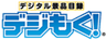 株式会社ディースタイルのロゴ