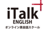 iTalk English オンライン英会話スクールのロゴ
