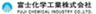 富士化学工業株式会社のロゴ