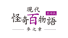 ラミアクリエイト合同会社のロゴ