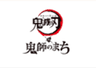 愛知県高浜市のロゴ
